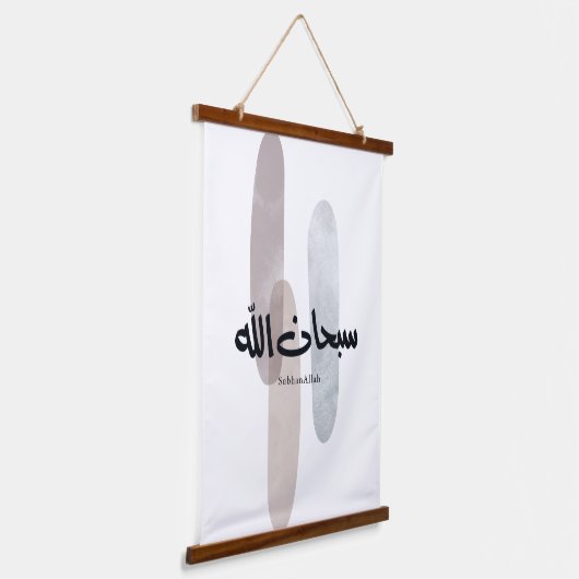 SubhanAllah Arabic Calligraphy Art Minimal Modern Hangend Wandkleed (Gebogen)
