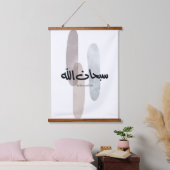 SubhanAllah Arabic Calligraphy Art Minimal Modern Hangend Wandkleed (Slaapkamer)