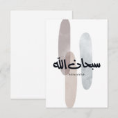 SubhanAllah Arabic Calligraphy Art Minimal Modern Informatiekaartje (Voorkant / Achterkant)