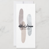 SubhanAllah Arabic Calligraphy Art Minimal Modern Kaart (Voorkant)