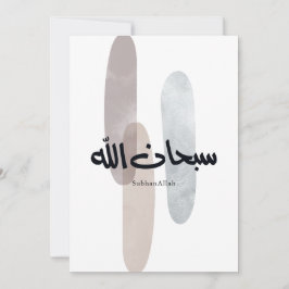 SubhanAllah Arabic Calligraphy Art Minimal Modern Kaart