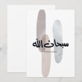 SubhanAllah Arabic Calligraphy Art Minimal Modern Kaart (Voorkant / Achterkant)