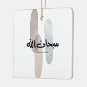 SubhanAllah Arabic Calligraphy Art Minimal Modern Keramisch Ornament (Links)