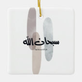 SubhanAllah Arabic Calligraphy Art Minimal Modern Keramisch Ornament (Voorkant)