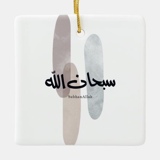 SubhanAllah Arabic Calligraphy Art Minimal Modern Keramisch Ornament (Voorkant)
