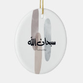SubhanAllah Arabic Calligraphy Art Minimal Modern Keramisch Ornament (Rechts)