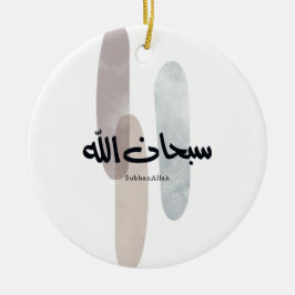 SubhanAllah Arabic Calligraphy Art Minimal Modern Keramisch Ornament
