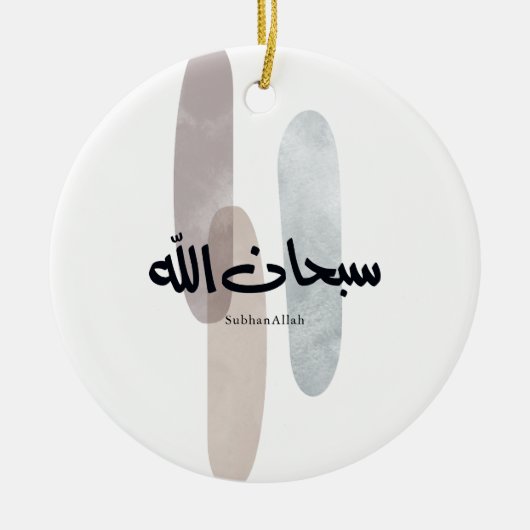 SubhanAllah Arabic Calligraphy Art Minimal Modern Keramisch Ornament (Voorkant)