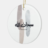 SubhanAllah Arabic Calligraphy Art Minimal Modern Keramisch Ornament (Links)
