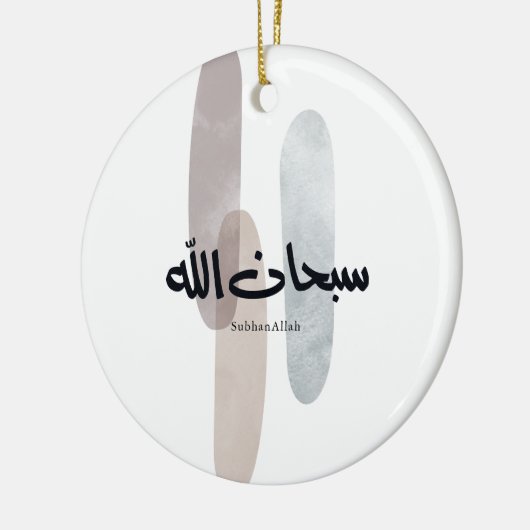 SubhanAllah Arabic Calligraphy Art Minimal Modern Keramisch Ornament (Links)
