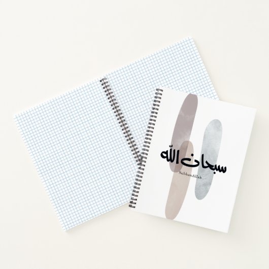 SubhanAllah Arabic Calligraphy Art Minimal Modern Notitieboek (Binnen)
