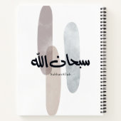 SubhanAllah Arabic Calligraphy Art Minimal Modern Notitieboek (Achterkant)