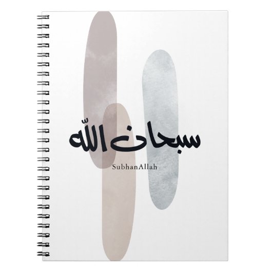 SubhanAllah Arabic Calligraphy Art Minimal Modern Notitieboek (Voorkant)