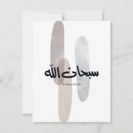 SubhanAllah Arabic Calligraphy Art Minimal Modern Notitiekaartje