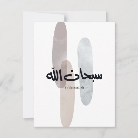 SubhanAllah Arabic Calligraphy Art Minimal Modern Notitiekaartje (Voorkant)