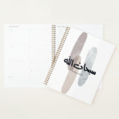 SubhanAllah Arabic Calligraphy Art Minimal Modern Planner (Display)