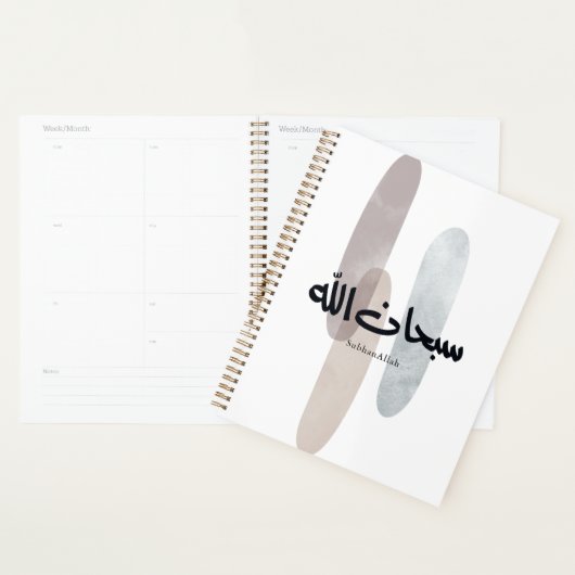 SubhanAllah Arabic Calligraphy Art Minimal Modern Planner (Display)