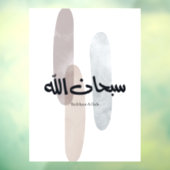 SubhanAllah Arabic Calligraphy Art Minimal Modern Raamsticker (Vel 3)