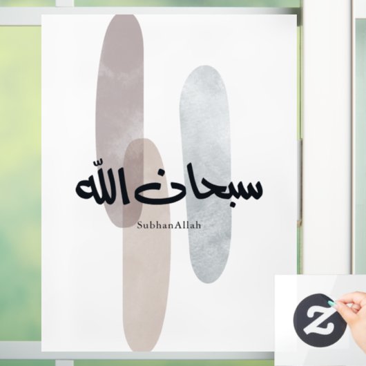 SubhanAllah Arabic Calligraphy Art Minimal Modern Raamsticker (Huis)