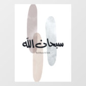 SubhanAllah Arabic Calligraphy Art Minimal Modern Raamsticker (Vel)