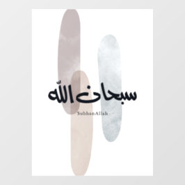 SubhanAllah Arabic Calligraphy Art Minimal Modern Raamsticker