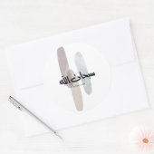SubhanAllah Arabic Calligraphy Art Minimal Modern Ronde Sticker (Envelop)