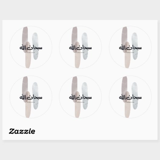 SubhanAllah Arabic Calligraphy Art Minimal Modern Ronde Sticker (Vel)