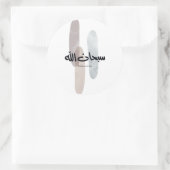 SubhanAllah Arabic Calligraphy Art Minimal Modern Ronde Sticker (Tas)