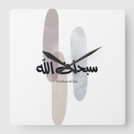 SubhanAllah Arabic Calligraphy Art Minimal Modern Vierkante Klok