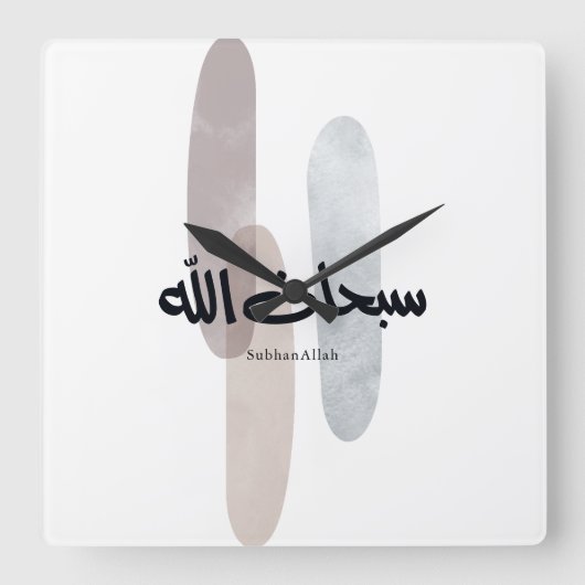SubhanAllah Arabic Calligraphy Art Minimal Modern Vierkante Klok (Voorkant)