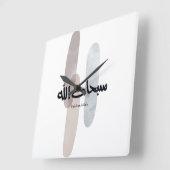 SubhanAllah Arabic Calligraphy Art Minimal Modern Vierkante Klok (Hoek)