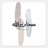 SubhanAllah Arabic Calligraphy Art Minimal Modern Vierkante Sticker (Voorkant)