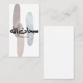 SubhanAllah Arabic Calligraphy Art Minimal Modern Visitekaartje (Voorkant / Achterkant)