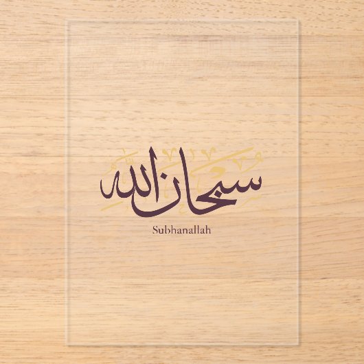Subhanallah Arabic Calligraphy – Elegant Thuluth Acryl Uitnodigingen (Voorkant)