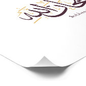 Subhanallah Arabic Calligraphy – Elegant Thuluth Foto Afdruk (Hoek)