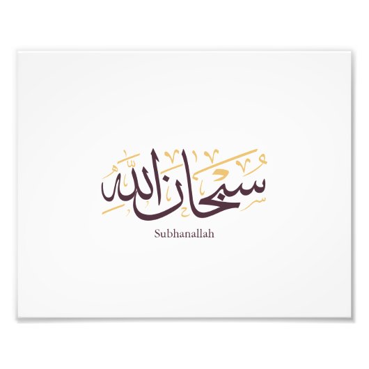 Subhanallah Arabic Calligraphy – Elegant Thuluth Foto Afdruk (Voorkant)