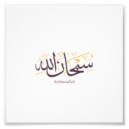 Subhanallah Arabic Calligraphy – Elegant Thuluth  Foto Afdruk