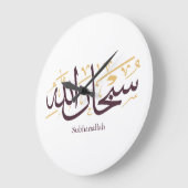 Subhanallah Arabic Calligraphy – Elegant Thuluth Grote Klok (Hoek)
