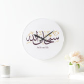 Subhanallah Arabic Calligraphy – Elegant Thuluth Grote Klok (Huis)