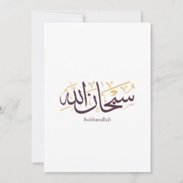 Subhanallah Arabic Calligraphy – Elegant Thuluth  Kaart