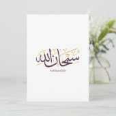 Subhanallah Arabic Calligraphy – Elegant Thuluth Kaart (Staand voorkant)