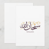 Subhanallah Arabic Calligraphy – Elegant Thuluth Kaart (Voorkant / Achterkant)