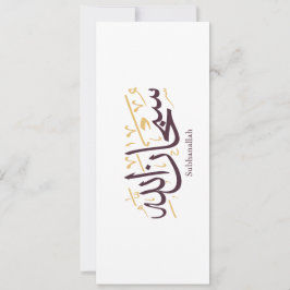 Subhanallah Arabic Calligraphy – Elegant Thuluth  Kaart