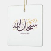 Subhanallah Arabic Calligraphy – Elegant Thuluth Keramisch Ornament (Links)