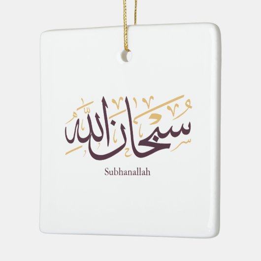 Subhanallah Arabic Calligraphy – Elegant Thuluth  Keramisch Ornament (Links)