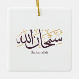 Subhanallah Arabic Calligraphy – Elegant Thuluth  Keramisch Ornament