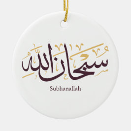 Subhanallah Arabic Calligraphy – Elegant Thuluth  Keramisch Ornament