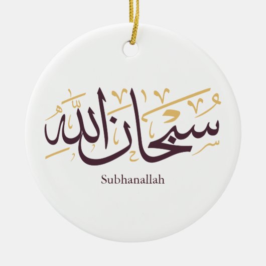 Subhanallah Arabic Calligraphy – Elegant Thuluth Keramisch Ornament (Voorkant)