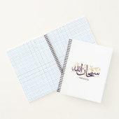 Subhanallah Arabic Calligraphy – Elegant Thuluth Notitieboek (Binnen)