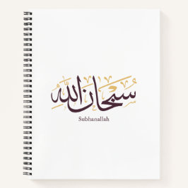 Subhanallah Arabic Calligraphy – Elegant Thuluth  Notitieboek